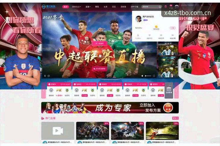 9博体育平台vs传统娱乐平台：极致登录体验与X4Z8版本下载的全面对比